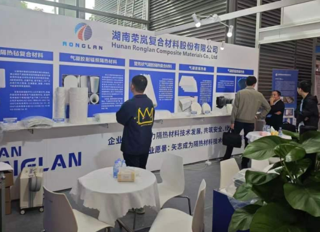 “核”力守护丨湖南荣岚携核性隔热解决方案亮相核博会，为核能安全筑防